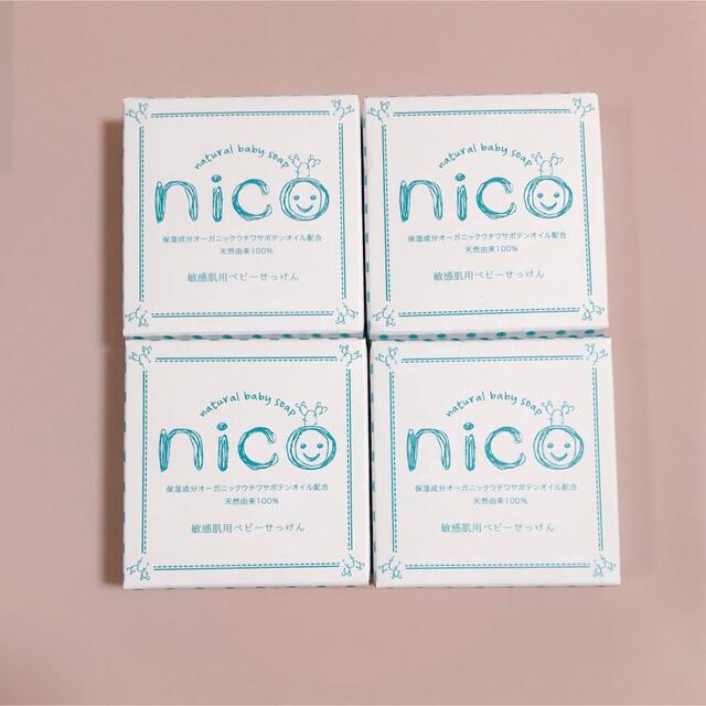 さーちゃん様専用❁ nico石鹸 8個セット 世界の 40.0%割引 stockshoes.co