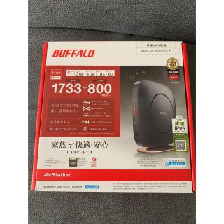 バッファロー(Buffalo)のBUFFALO 無線LANルーター エアステーション WSR-2533DHP2-(PC周辺機器)