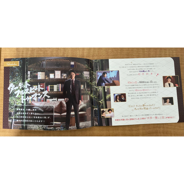 世界一難しい恋　DVD　BOX（初回限定版） DVD