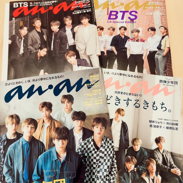 防弾少年団(BTS)(ボウダンショウネンダン)のBTS anan 4冊セット エンタメ/ホビーのCD(K-POP/アジア)の商品写真