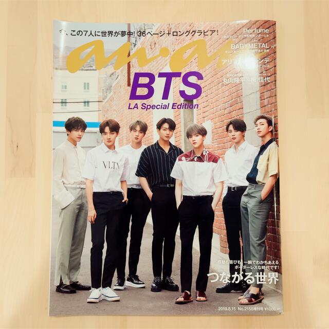 防弾少年団(BTS)(ボウダンショウネンダン)のBTS anan 4冊セット エンタメ/ホビーのCD(K-POP/アジア)の商品写真