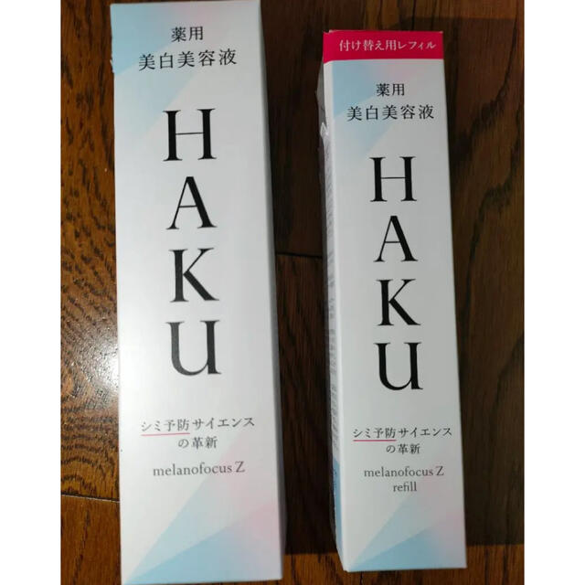 資生堂HAKU ハク メラノフォーカスz45g本体とレフィル 【海外限定】 8060円