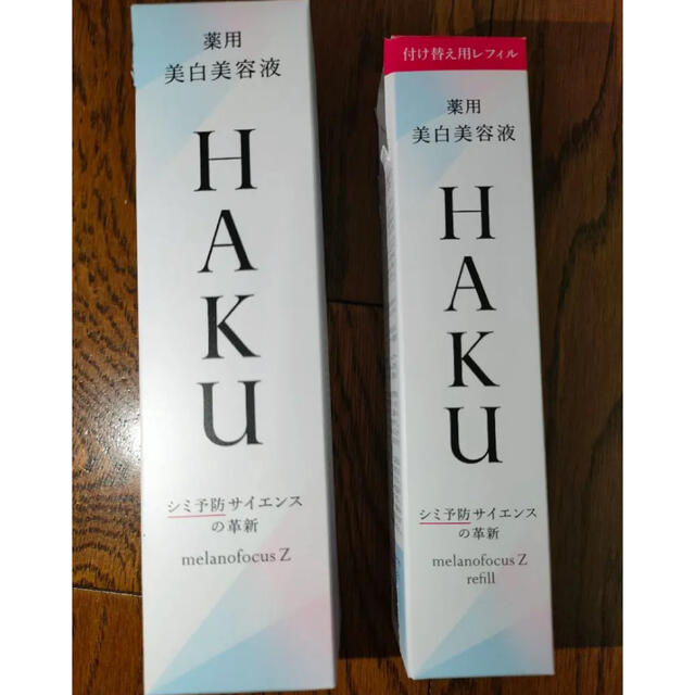 HAKU メラノフォーカスZ45g セット