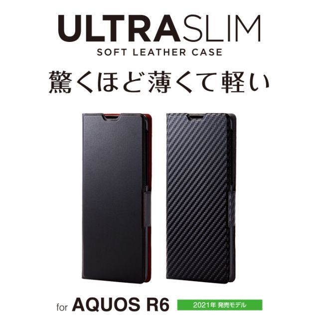 ELECOM(エレコム)のAQUOS R6 用 ｿﾌﾄﾚｻﾞｰｹｰｽ UltraSlim 磁石付BK649 スマホ/家電/カメラのスマホアクセサリー(Androidケース)の商品写真