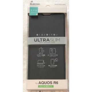 エレコム(ELECOM)のAQUOS R6 用 ｿﾌﾄﾚｻﾞｰｹｰｽ UltraSlim 磁石付BK649(Androidケース)