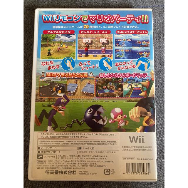 任天堂(ニンテンドウ)のマリオパーティ8 Wii エンタメ/ホビーのゲームソフト/ゲーム機本体(その他)の商品写真