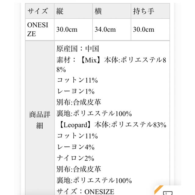 まるこ様専用 coca ゼブラ トートバッグ レディースのバッグ(トートバッグ)の商品写真