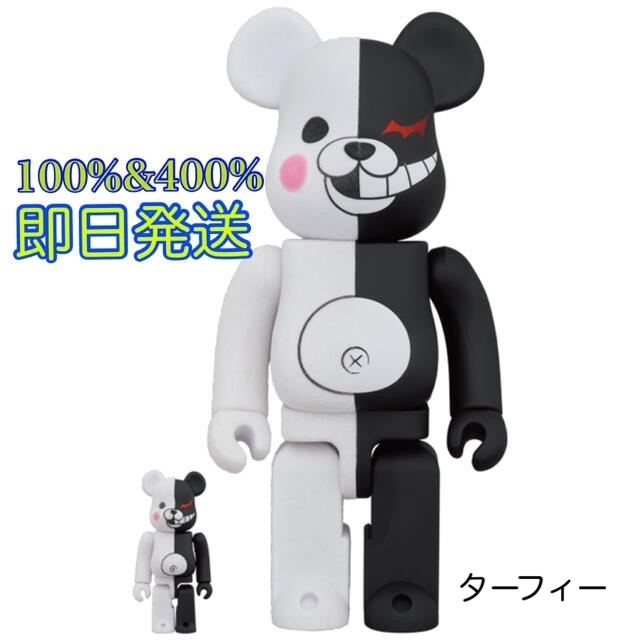 【新品未開封】BE@RBRICK モノクマ ラバーコート＆フロッキー Ver.