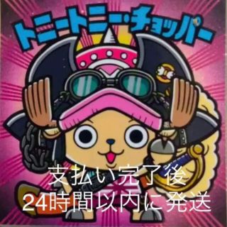 ワンピース(ONE PIECE)の「ワンピースマンチョコ　トニートニーチョッパー　ビックリマン　ONE PIECE(アニメ/ゲーム)