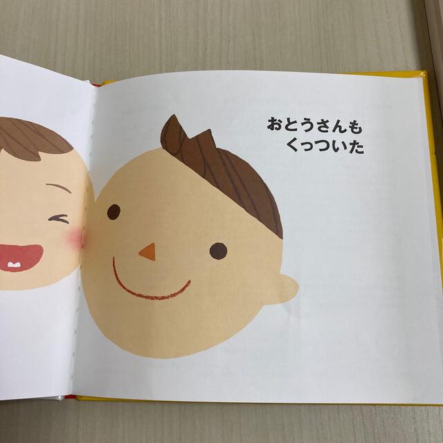 おひさまあはは　くっついた　がたんごとんがたんごとん エンタメ/ホビーの本(絵本/児童書)の商品写真