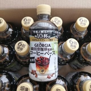 コカコーラ(コカ・コーラ)のGEORGIA　猿田彦珈琲監修のコーヒーベース　無糖　18本(コーヒー)