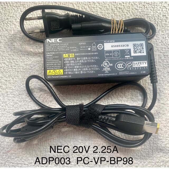 NEC(エヌイーシー)の☆送料込み☆中古純正NECのACアダプター20V 2.25A スマホ/家電/カメラのPC/タブレット(PC周辺機器)の商品写真