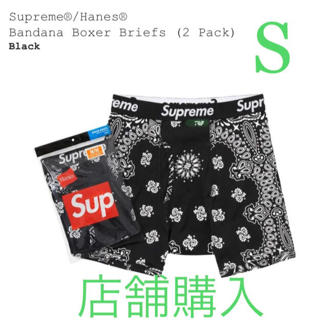 Supreme®/Hanes®  Bandana Boxer Briefs