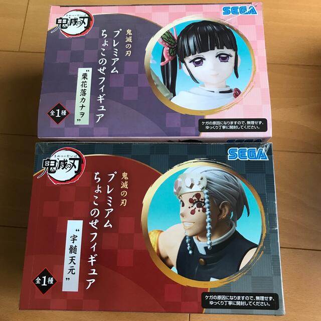 鬼滅の刃　ちょこのせフィギュア　2体セット