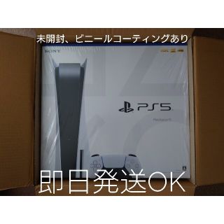 未開封 SONY PS5 PlayStation5 本体 CFI-1100A01(家庭用ゲーム機本体)