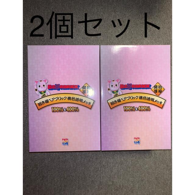 BE@RBRICK 招き猫　桃色透明メッキ100%&400% 2セットハンドメイド