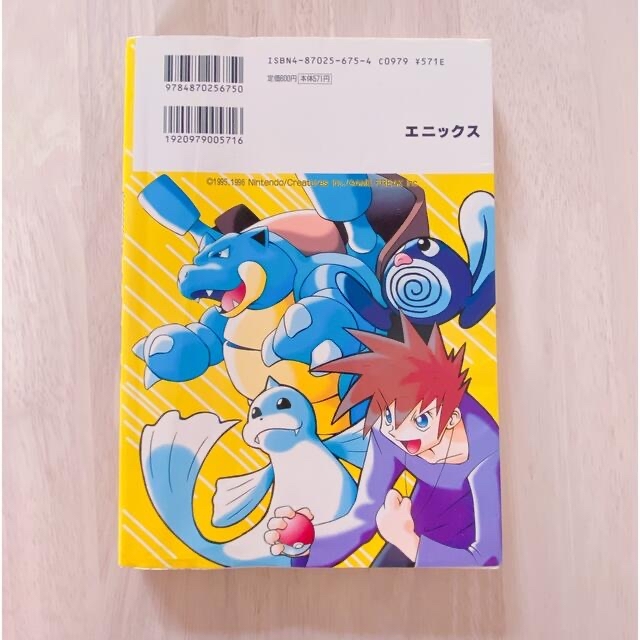 ポケモン(ポケモン)の【yuさま専用】ポケットモンスタ－４コママンガ劇場 ４　2冊セット エンタメ/ホビーの漫画(その他)の商品写真