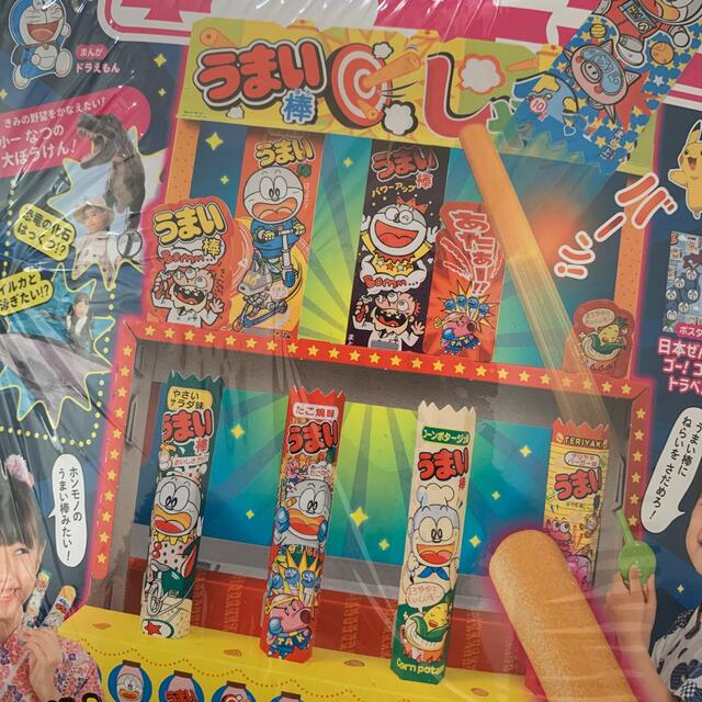 小学館(ショウガクカン)の新品未開封　小学1年生　8月号　うまい棒しゃてきゲーム エンタメ/ホビーの雑誌(絵本/児童書)の商品写真