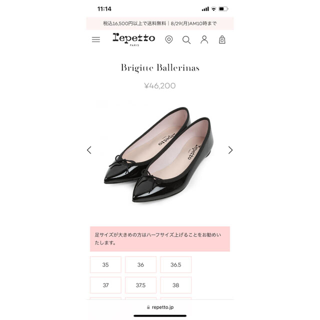 レペット repetto