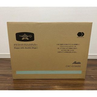 新品　アラジン　グラファイトマジックグリラー(調理機器)