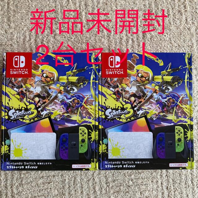 Nintendo Switch スプラトゥーン3エディション 2台セット-