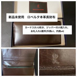 ロベルタディカメリーノ(ROBERTA DI CAMERINO)の最終お値下げ　新品未使用　ロベルタ　ディ　カメリーノ　長財布(長財布)