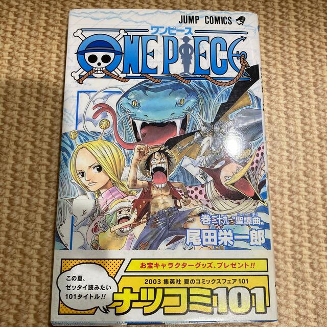 ONE PIECE 巻29