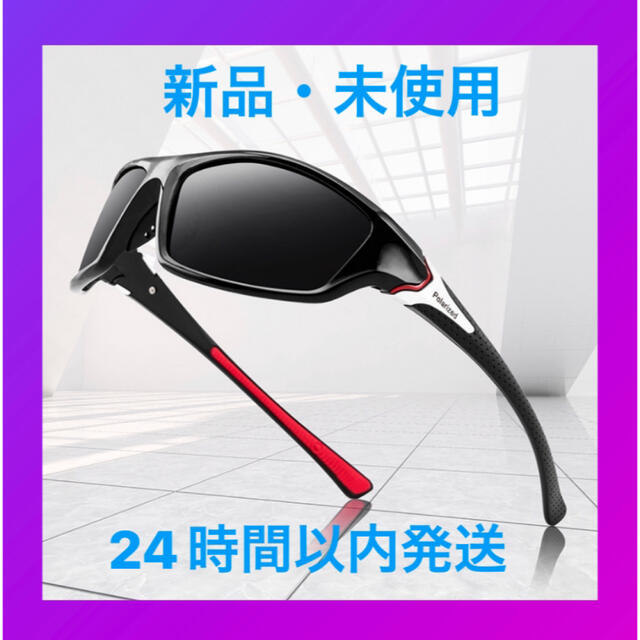 新品・未使用 ラグジュアリー ライディングメガネUV400 スポーツサングラス