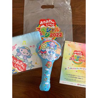 おかあさんといっしょ スペシャルステージ 非売品グッズ(キッズ/ファミリー)