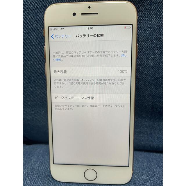 【美品】iPhone8 64GB ピンクゴールド