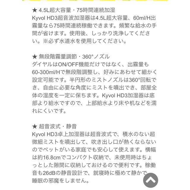 4.5L超大容量　75時間連続加湿　超音波加湿器 スマホ/家電/カメラの生活家電(加湿器/除湿機)の商品写真