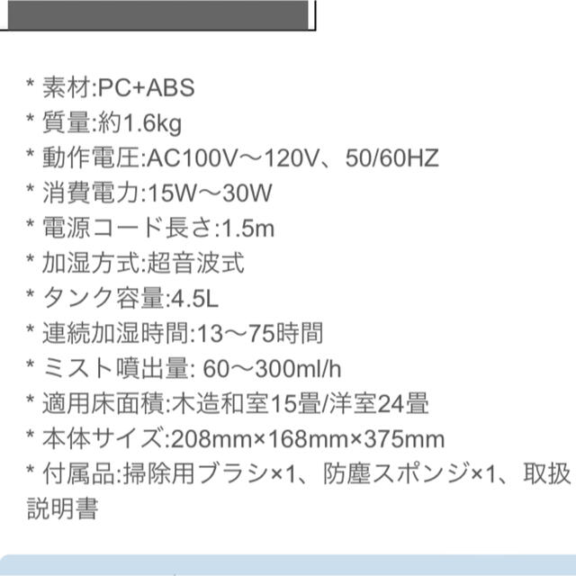 4.5L超大容量　75時間連続加湿　超音波加湿器 スマホ/家電/カメラの生活家電(加湿器/除湿機)の商品写真