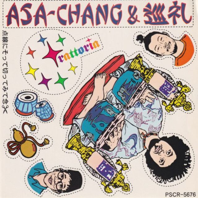 タブラマグマボンゴ 　ASA-CHANG&巡礼 feat.ハナレグミ エンタメ/ホビーのCD(ポップス/ロック(洋楽))の商品写真