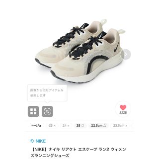 ナイキ(NIKE)のナイキ リアクト エスケープ ラン2 ウィメンズランニングシューズ(スニーカー)