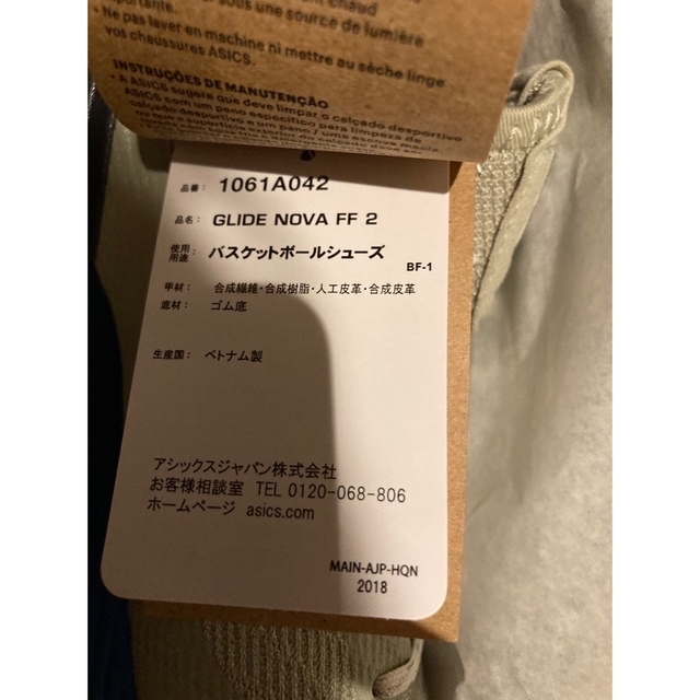 27cm】ballaholic × asics GLIDE NOVA FF2 - blog.redison.com