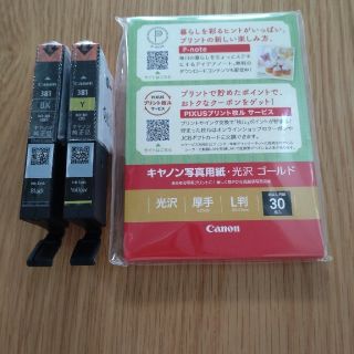 キヤノン(Canon)のキャノン 純正品インク 381(PC周辺機器)