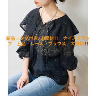 ナイスクラップ(NICE CLAUP)の新品✨タグ付き♪未開封‼️　ナイスクラップ　上品　レース　ブラウス　大特価‼️(シャツ/ブラウス(長袖/七分))