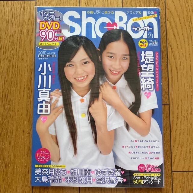 Ｓｈｏ→Ｂｏｈ ｖｏｌ．２１アートエンタメ