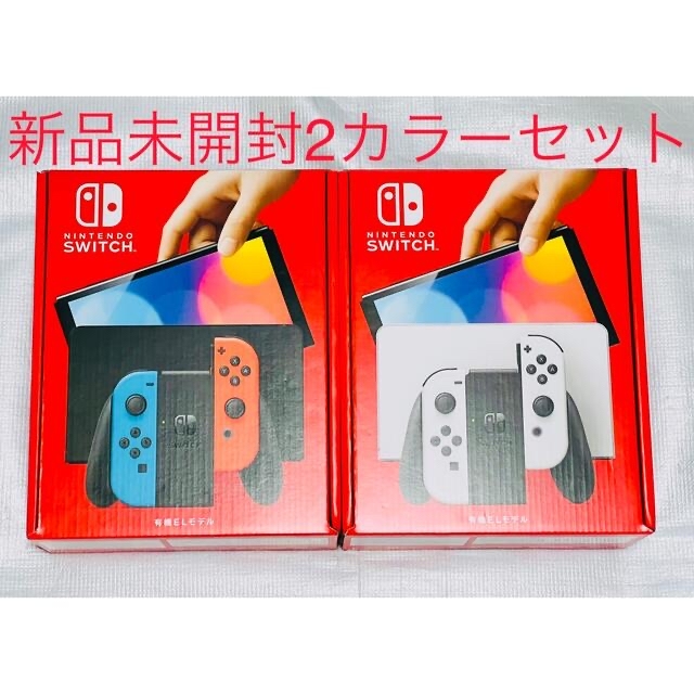 Nintendo Switch 有機ELモデル　2カラーセット　新品　未開封