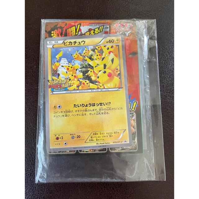 ポケモンカード ピカチュウ プロモ 大量発生 ポケモンカードゲーム