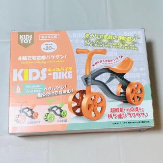 KIDS-BIKE ★キッズバイク　組み立て式　グリーン(三輪車)