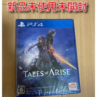 テイルズ オブ アライズ PS4 新品未開封(家庭用ゲームソフト)