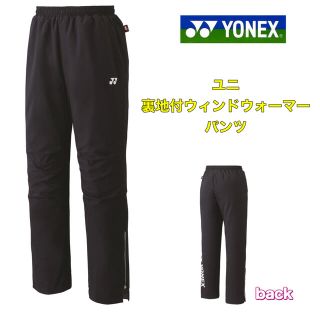 ヨネックス(YONEX)のヨネックス　ユニ裏地付ウィンドウォーマーパンツ　Lサイズ(ウェア)