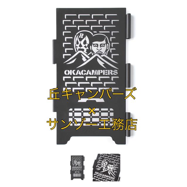 別注】丘キャンパーズxサンゾー工務店 ロダン用パネル 別注】丘キャンパーズxサンゾー工務店 ロダン用パネル