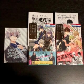 ハクセンシャ(白泉社)の劉備徳子は静かに暮らしたい 仲野えみこ 1巻 2巻 特典ペーパー イラストカード(少女漫画)