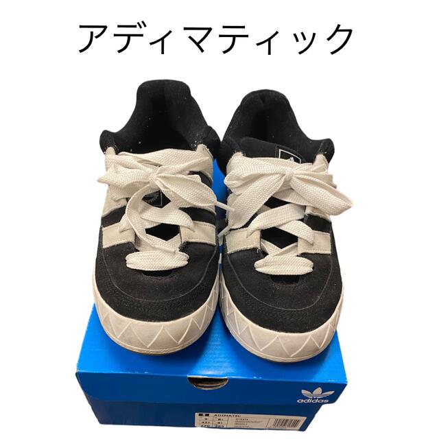 adidas ADIMATIC アディマティック　27cm アトモス　スニーカー