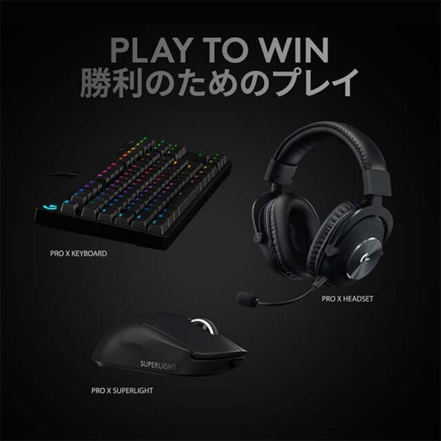 Logicool G PRO X SUPERLIGHT ワイヤレス 新品未開封 7