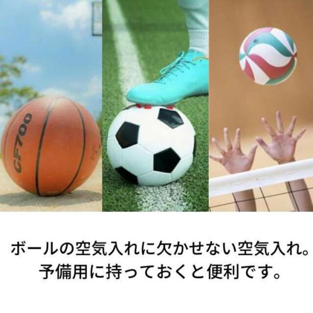 最大84％オフ！ ボール用空気入れ 鉄製空気針付き ボール サッカー バスケット バレー ポンプ