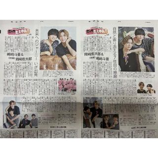 ジャニーズジュニア(ジャニーズJr.)の産経新聞 夕刊 関西ジャニーズJr. ごっつええやん‼︎ (印刷物)