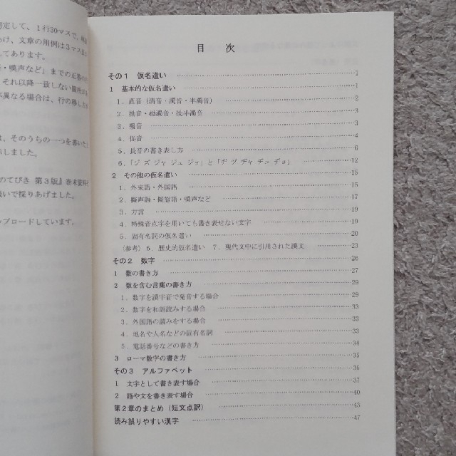 点訳のてびき指導者ハンドブック4冊セット エンタメ/ホビーの本(人文/社会)の商品写真